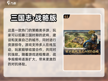🔥2022最受欢迎联机手游排行榜🎮截图3