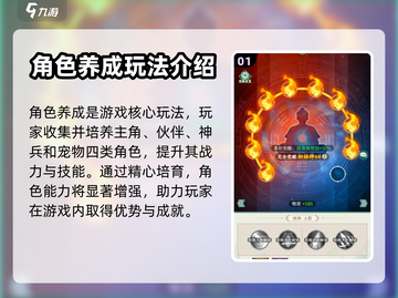 仙剑奇侠传新的开始🔥角色养成攻略大全！截图2