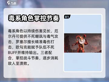 龙息神寂🔥三大职业揭秘🎉游戏迷必看！截图2