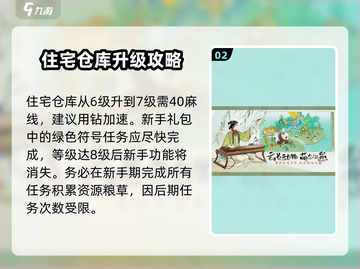 淡墨水云乡🔥新手必看！快速上手攻略🎉截图3