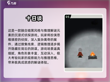 2025必玩！🔥免费解谜手游合集来袭💥截图6