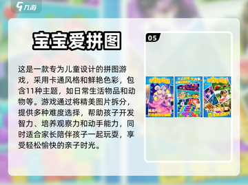 🔥2024必玩！经典拼图手游下载推荐✨截图6