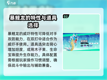 宝可梦大集结：暴鲤龙🔥超强玩法揭秘！截图3