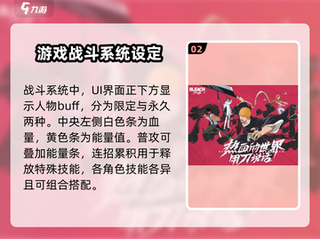境界刀鸣🔥战斗机制大起底，玩法超刺激！截图3