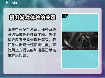 逆水寒卡顿🔥官方加速器下载链接分享！截图2