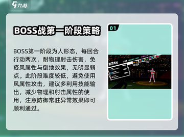 女神异闻录5X：木内雄之最终Boss打法🔥超详细攻略！截图2