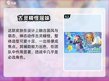 🎮元梦之星瑶妹获取全攻略！✨截图3