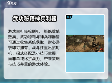 剑中游戏上线时间🔥剑中玩家必看⚡截图4