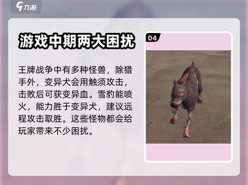 王牌战争猎手🔥隐藏地点大揭秘！💎截图5
