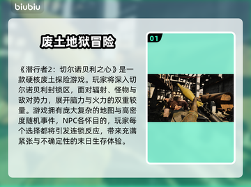 🎮潜行者2卡顿掉帧？加速器能救？截图2