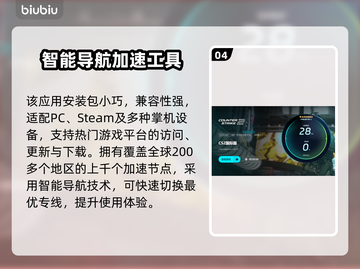 CSGO掉帧卡顿？❌加速器必备秘籍🔥截图5
