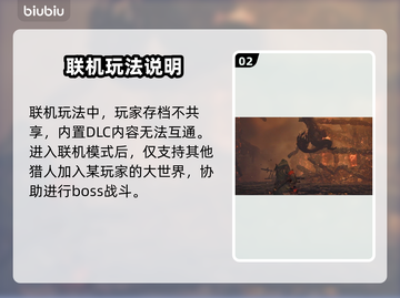 怪物猎人荒野🔥PC联机玩法大揭秘！截图3