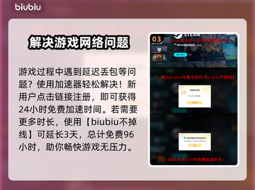 巴别塔垂直国度延迟丢包？❌解决办法来了！🔥截图4