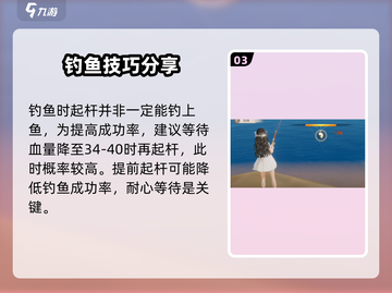 唱舞星计划⭐钓鱼技巧大公开！玩家必看🔥截图4