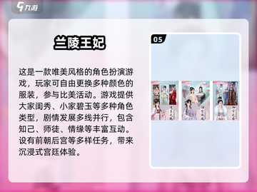 2025宫斗游戏推荐🔥这些橙光游戏太上头了！👑🎮截图6