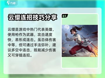 星之破晓🔥全英雄信息大曝光！💥截图2