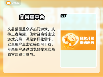 🔥账号交易避坑指南💥安全到账秘籍！截图2