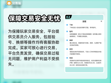 穿越火线账号购买🔥好用平台推荐🎮截图3