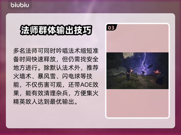 龙之信条2🔥巫师超强解析来了！💡截图4