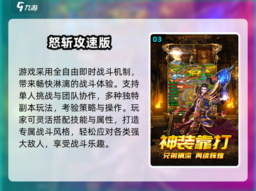 🔥2025单机传奇手游推荐，玩不腻的爽游来啦！🎮截图4