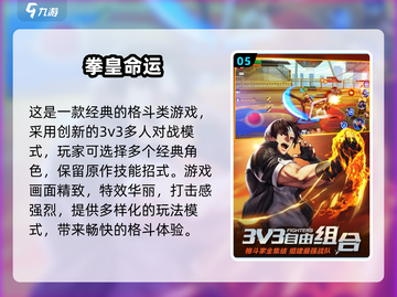 🔥2024超燃动作格斗手游推荐👾截图6