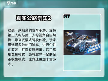 🚗🔥2025最火模拟驾驶手游推荐！🎮💥截图2