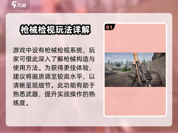 萤火突击💡枪械检视按键大揭秘！游戏党必看🔥截图2