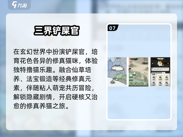 🐱2025最火猫咪游戏TOP10免费玩！截图8