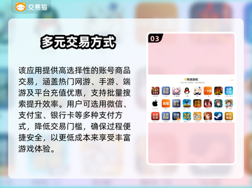 🔥征途2手游账号交易渠道大揭秘！👇截图4