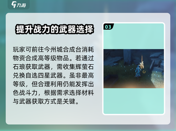 鸣潮🔥石琅解锁秘境！📍游戏隐藏地点大曝光！截图4