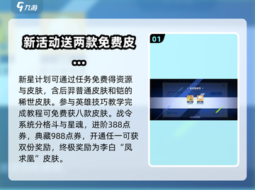 星之破晓💥活动大全，玩家必看🔥截图2