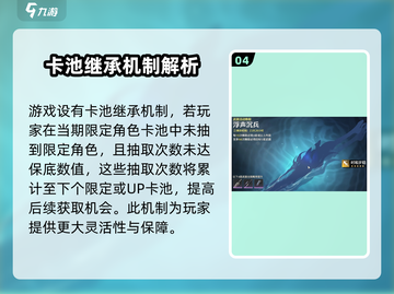 鸣潮💥：金卡概率大曝光！你还不知道的卡池秘密💡截图5