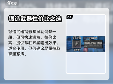 鸣潮🔥凌阳武器超详细解析来啦！✨截图5