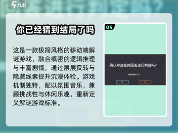 2025侦探游戏TOP榜🔥烧脑神作推荐🎮截图6