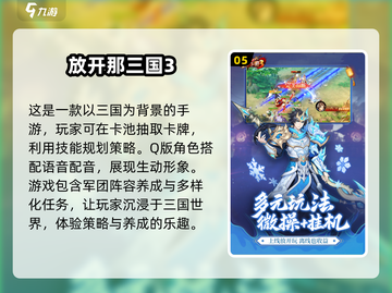 🔥2025最🔥三国养成游戏合集❗玩家狂飙泪推荐🎮截图6