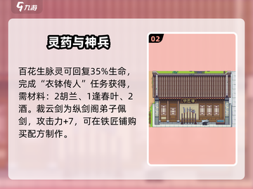 🎮江城创业记配方全攻略！速拿🔥截图3