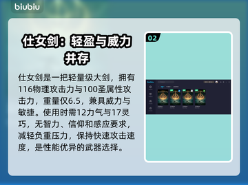 艾尔登法环🔥黄金树仕女剑真香警告！✨截图3