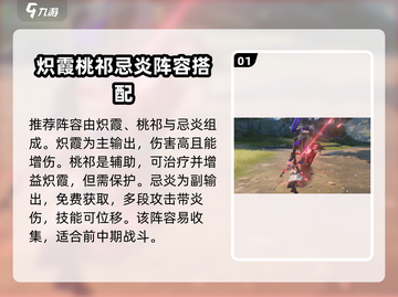 鸣潮⚡零氪玩家必看！最强阵容与培养攻略来了！截图2