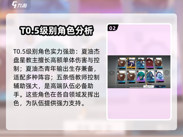 零界战线🔥超强角色推荐，玩手游必看！截图3
