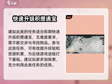 燕云十六声🤩购马隐情任务超简单完成攻略截图5