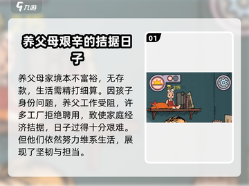 揭秘《我的孩子生命之泉》📖男孩女孩剧情竟如此不同！🔥截图2