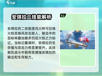 星之破晓:安琪拉🔥技能全解析，超强输出等你来战！截图3