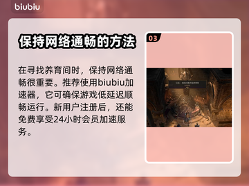博德之门3🔥吉斯洋基养育间路线全解密！截图4