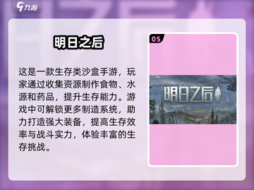 生存游戏推荐🔥2025最好玩的都在这！🎮截图6