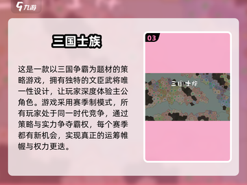 🔥寻回童年记忆！经典三国游戏合集来袭📱截图4