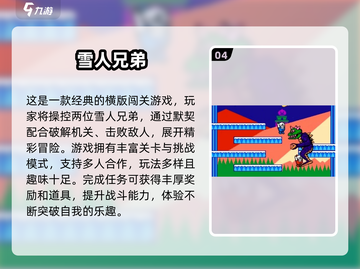 🔥2025冰火闯关手游TOP榜💥🎮截图5