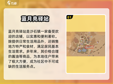 《沙石镇时光》酱油获取全攻略！🥄✨截图2