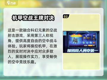 🔥2025最火回合制空战手游排行榜🎮截图3