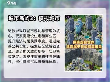  CITY LIFE！2025最受欢迎的模拟城市游戏🔥等你来玩！截图7