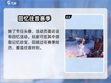 第五人格元旦活动🔥2024攻略全解析！🎁截图4